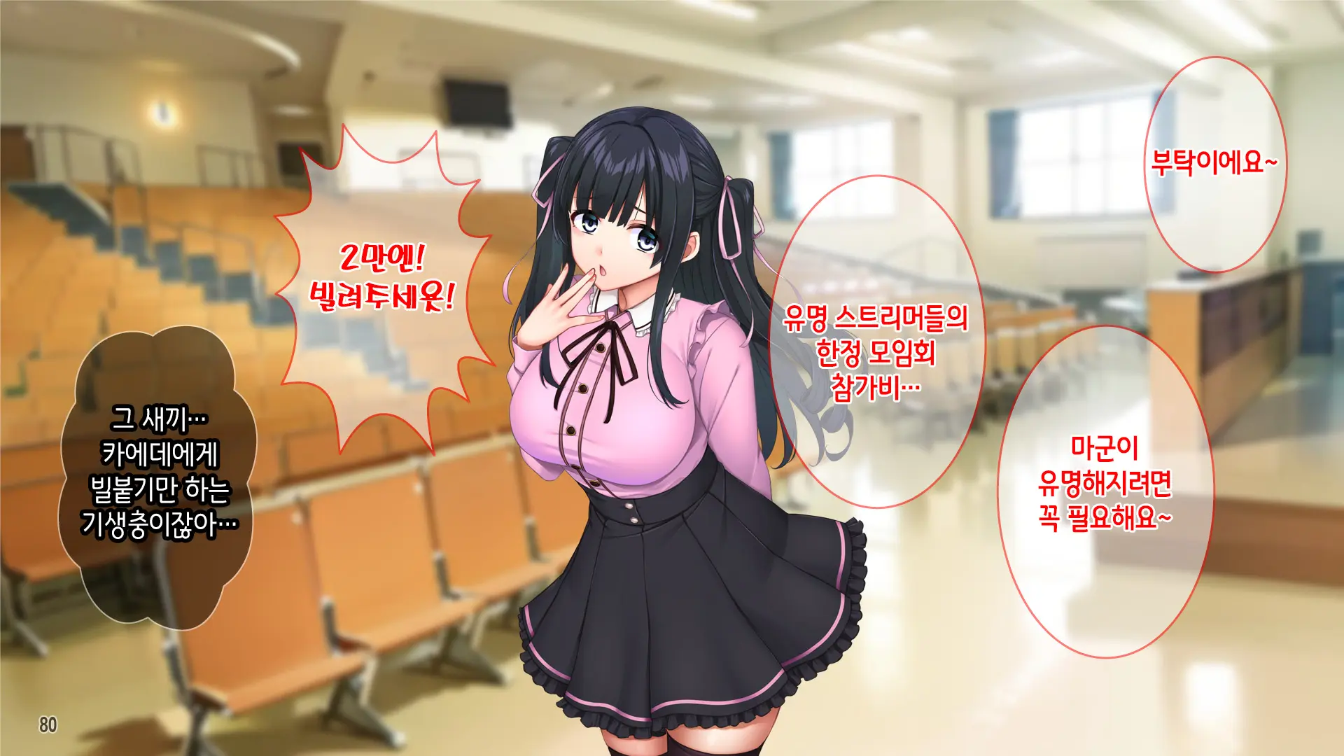 Kuzu Kareshi Ni Mitsugu Jiraikei Joshi O Netotte Haramase!! | 쓰레기남친한테 돈을 바치는 지뢰계여자를 빼앗아서 임신시키기!!